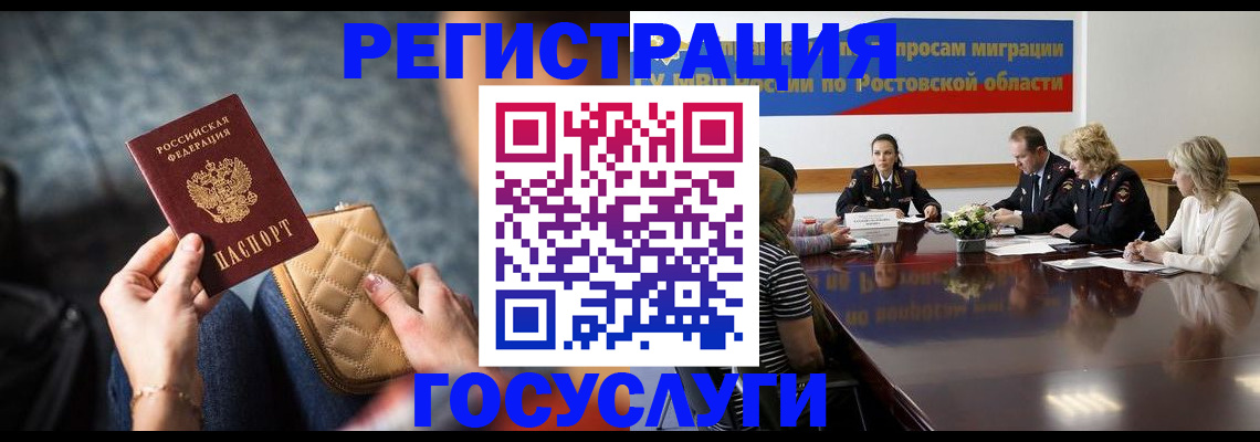где прописаться в Канаше