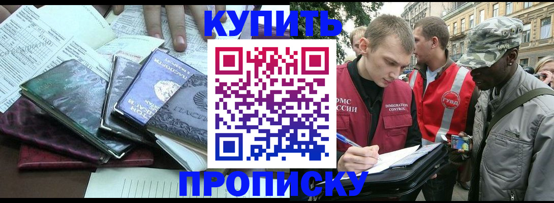 временная регистрация поиск в Канаше