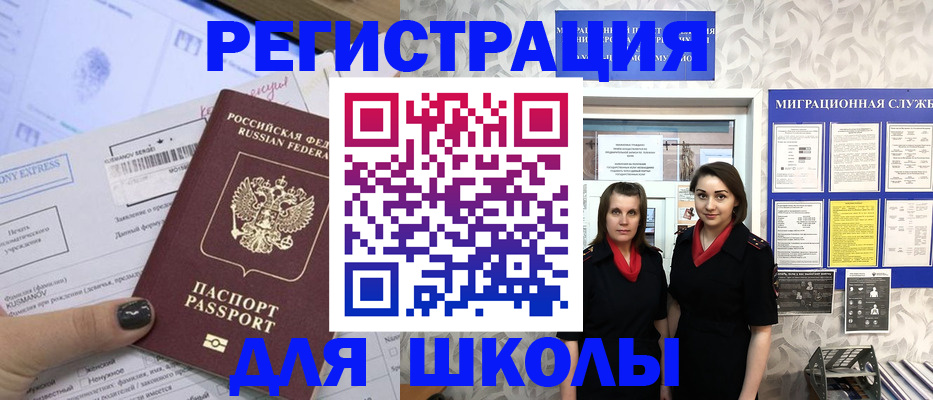 прописка поиск в Канаше