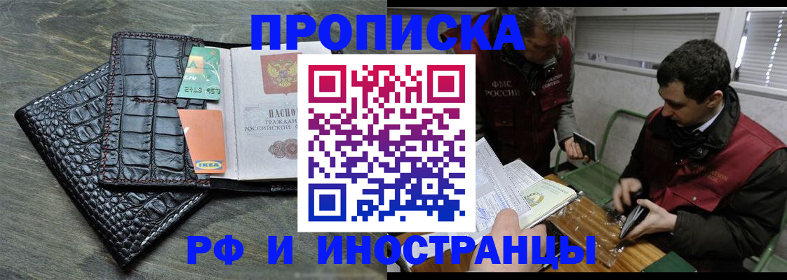 прописка паспорт в Канаше