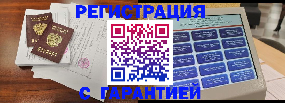 регистрация для школы в Канаше