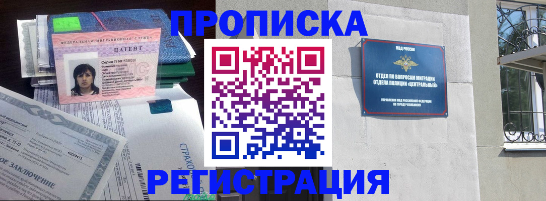 прописка паспорт в Канаше