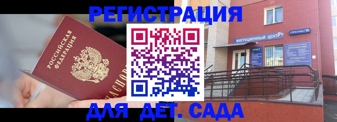 прописка поиск в Канаше