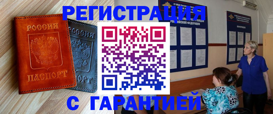 регистрация для школы в Канаше